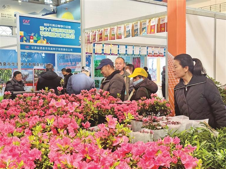 第十八届西部（杨凌）农资苗木交易会开幕