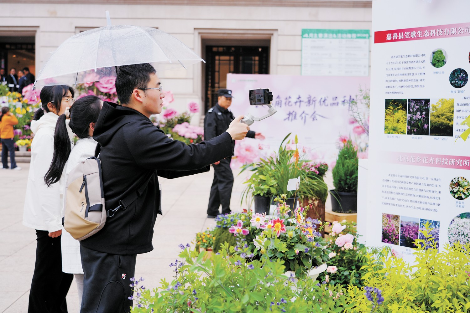 373个新优品种亮相长三角花卉新品种推介会